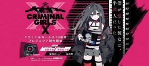 Criminal girls x