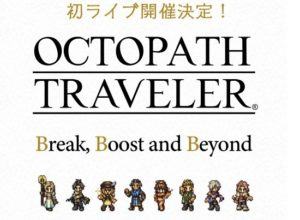 Octopath traveler break, boost and beyond