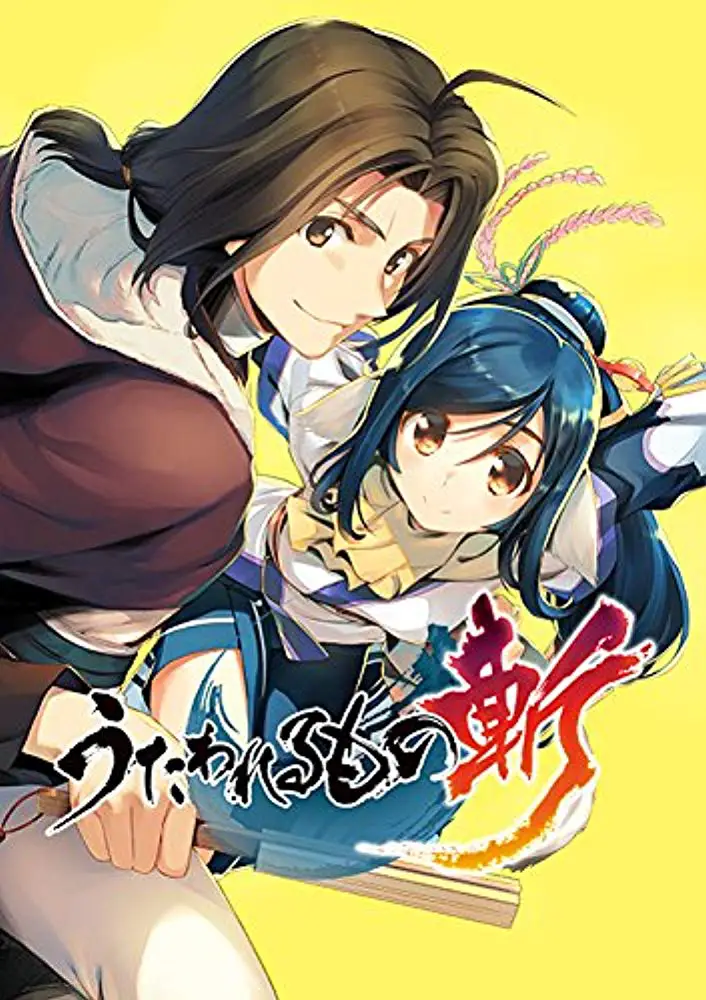 Utawarerumono: ZAN