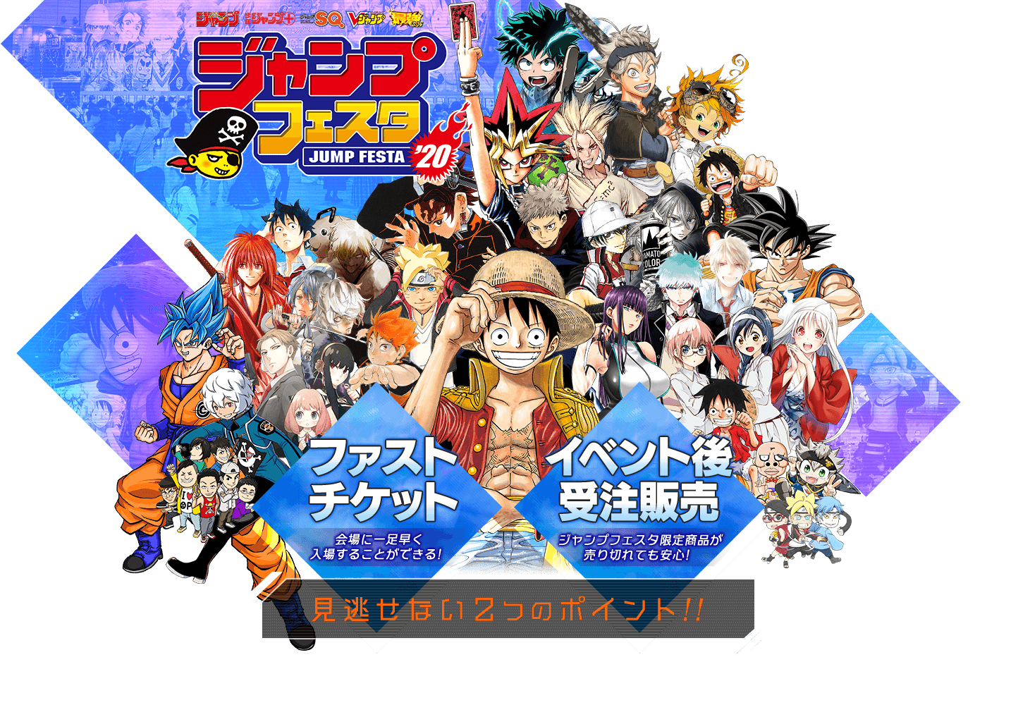 Jump festa 2020 manifesto, jump festa 2020 novità, jump festa 2020 videogiochi, jump festa 2020 capcom, jump festa 2020 annunci