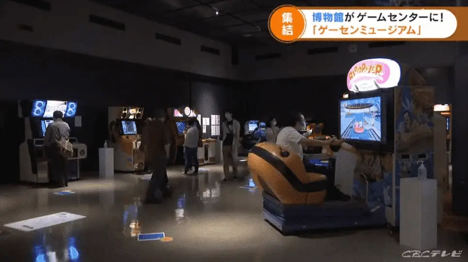 Arcade game museum