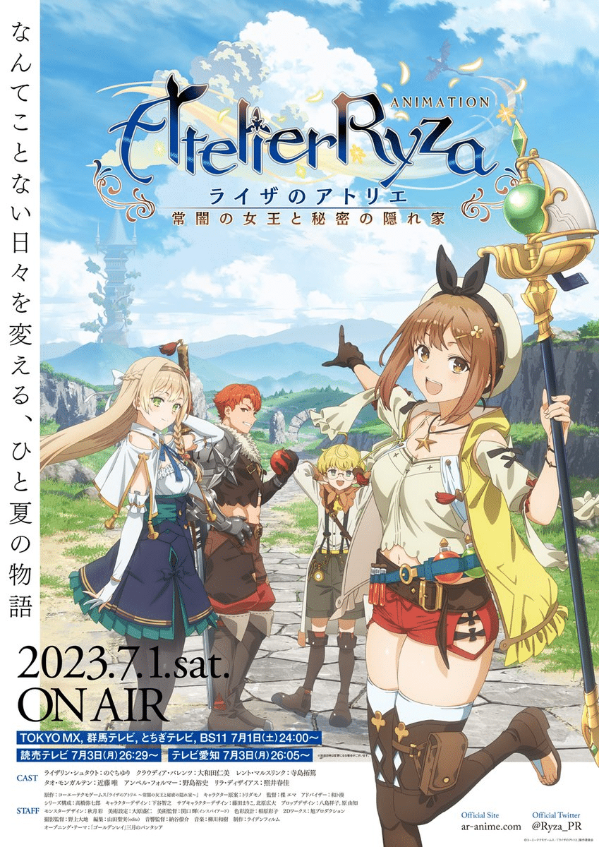 Atelier ryza