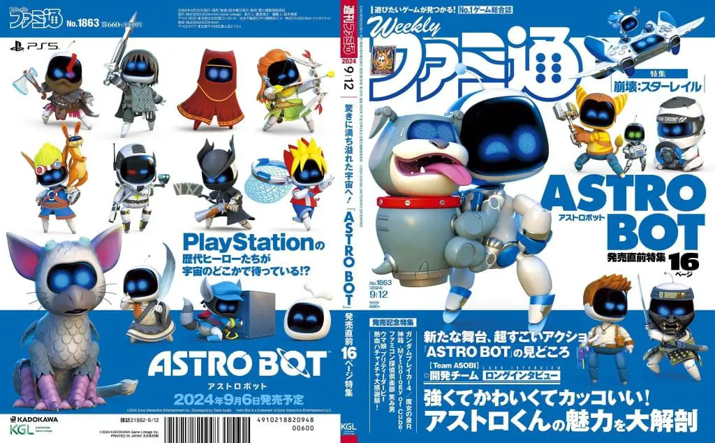 Astro bot