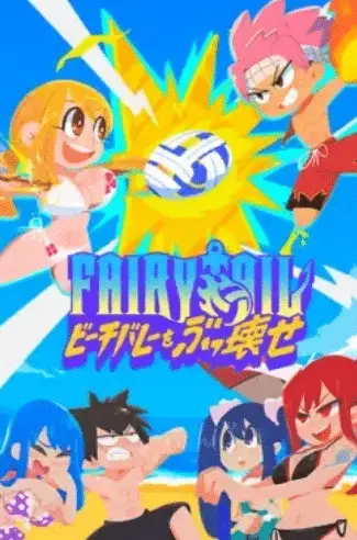 Fairy Tail: Beach Volley Havoc