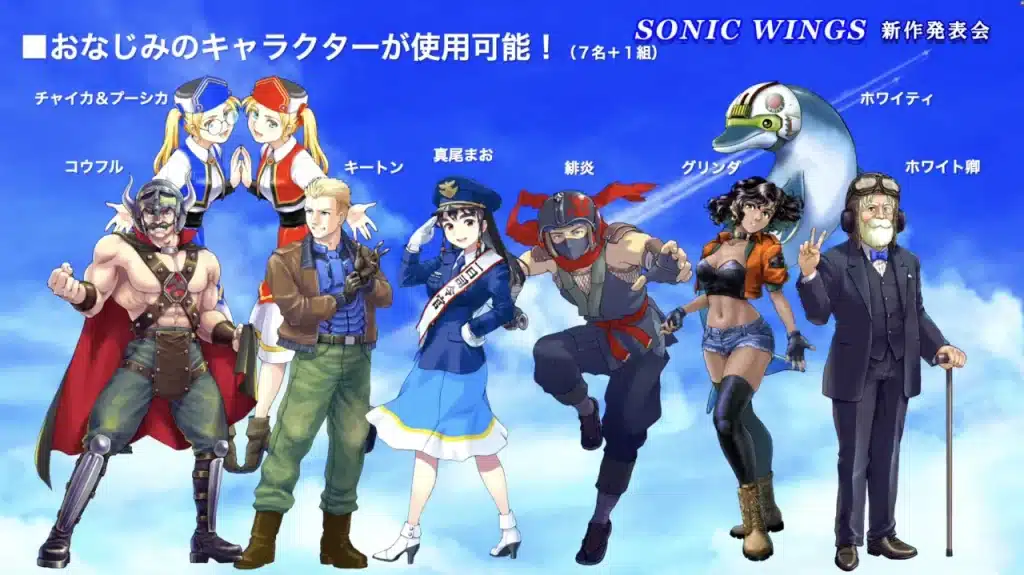 Sonic wings reunion 2