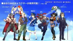 Sonic wings reunion 2